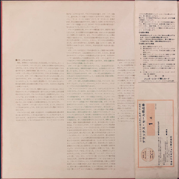 Stan Getz / Joao Gilberto* Featuring Antonio Carlos Jobim : Getz / Gilberto Deluxe (LP, Album, RE, Gat)