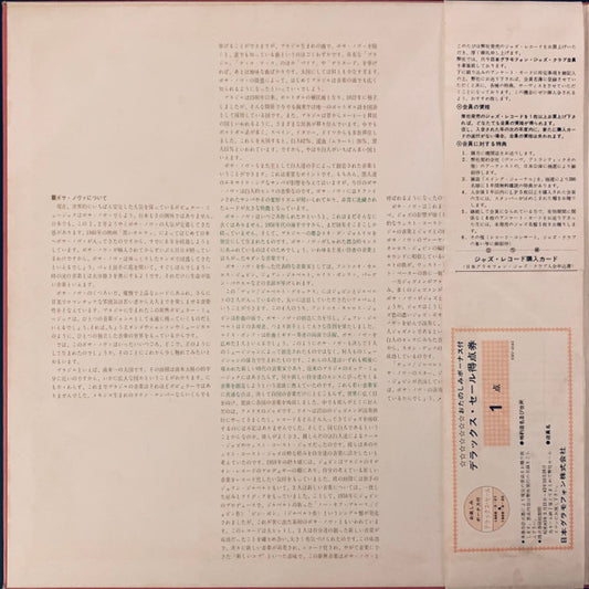 Stan Getz / Joao Gilberto* Featuring Antonio Carlos Jobim : Getz / Gilberto Deluxe (LP, Album, RE, Gat)