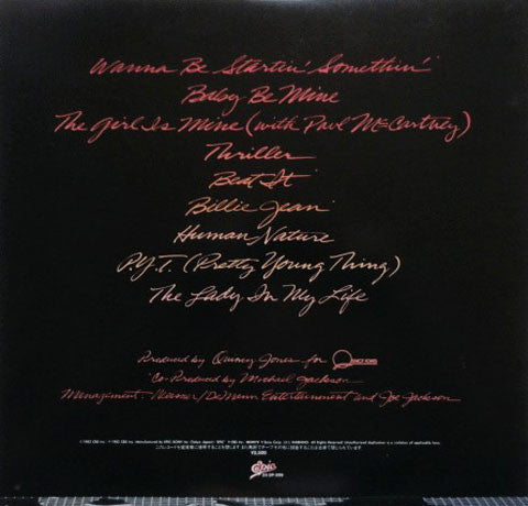 Michael Jackson = Michael Jackson : Thriller = スリラー (LP, Album, Gat)