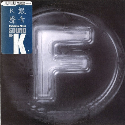 Sound Of K : Silvery Sounds (Technasia Mixes) (12", M/Print)