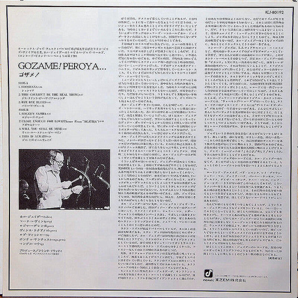 Cal Tjader : Gozame! Pero Ya... (LP, Album)