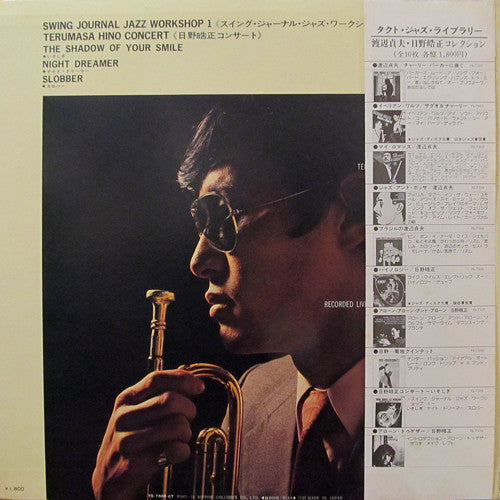 Terumasa Hino : Swing Journal Jazz Workshop 1 - Terumasa Hino Concert (LP, Album, RE)