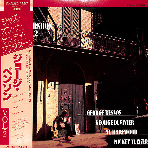 George Benson, George Duvivier, Al Harewood, Mickey Tucker : Jazz On A Sunday Afternoon Vol. II (LP, Album)