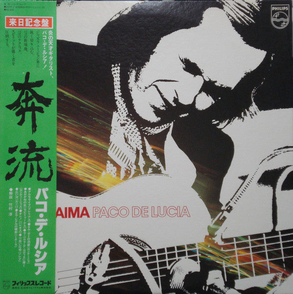 Paco De Lucía : Almoraima (LP, Album)