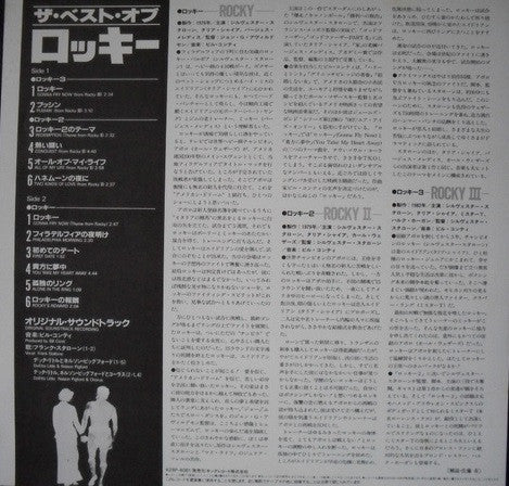 Bill Conti : The Best Of Rocky - Original Soundtrack (LP, Album, Comp)