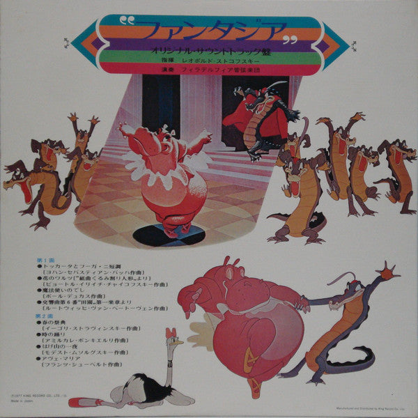 The Philadelphia Orchestra Direction Leopold Stokowski : Walt Disney - Fantasia (LP)