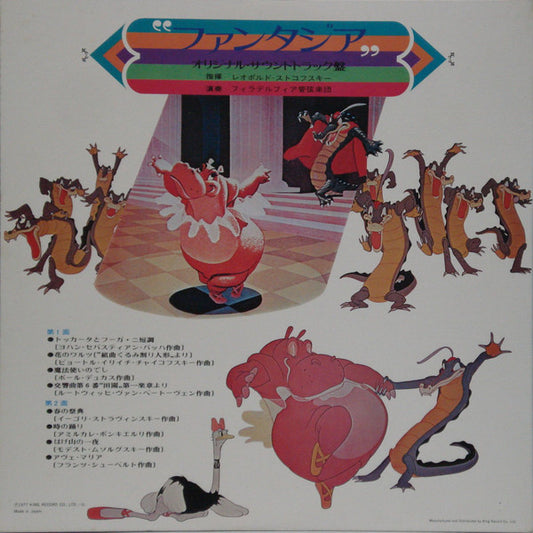 The Philadelphia Orchestra Direction Leopold Stokowski : Walt Disney - Fantasia (LP)