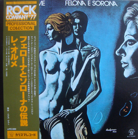 Le Orme : Felona E Sorona (LP, Album, Eng)