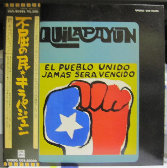 Quilapayún : El Pueblo Unido, Jamas Sera Vencido (LP, Album, RE)