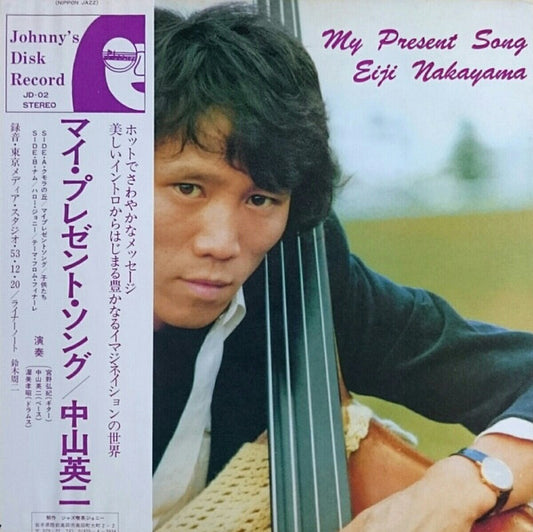 Eiji Nakayama : My Present Song (LP, Album)