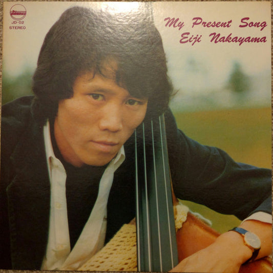 Eiji Nakayama : My Present Song (LP, Album)