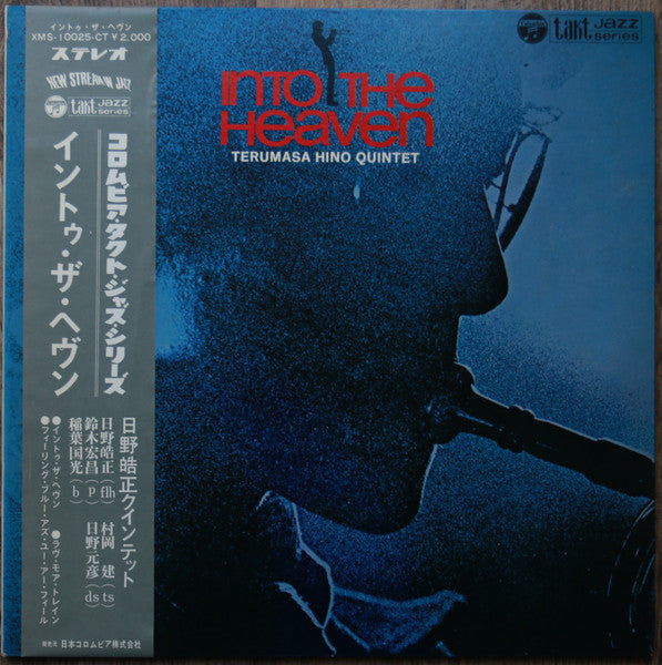 Terumasa Hino Quintet : Into The Heaven (LP, Album, Gat)