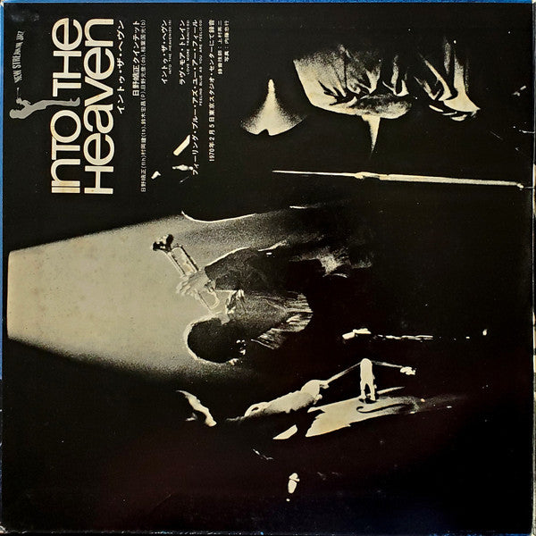 Terumasa Hino Quintet : Into The Heaven (LP, Album, Gat)