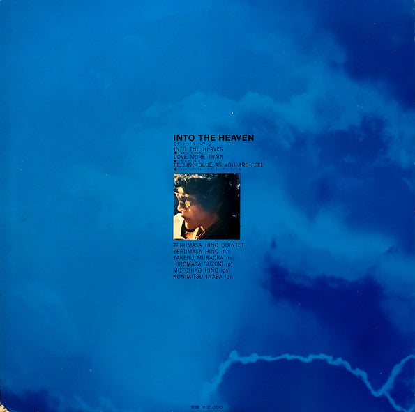 Terumasa Hino Quintet : Into The Heaven (LP, Album, Gat)
