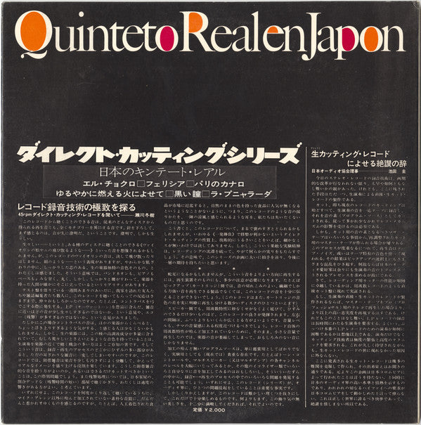 Quinteto Real : Quinteto Real En Japon Vol.2 (12", Gat)