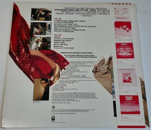 Dave Grusin : トッツィー = Tootsie - Original Motion Picture Soundtrack (LP, Album)
