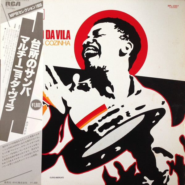 Martinho Da Vila = Martinho Da Vila : Batuque Na Cozinha = 台所のサンバ (LP, Album, RE)