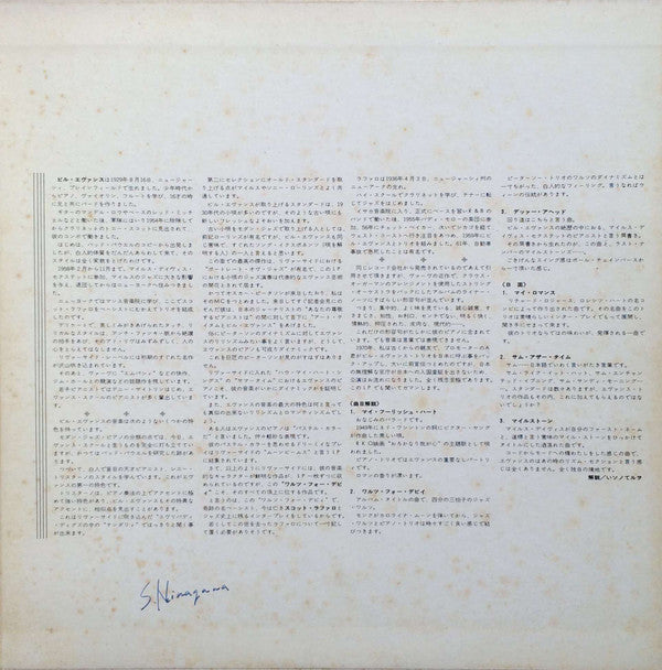 The Bill Evans Trio : Waltz For Debby (LP, Album, RE, Gat)