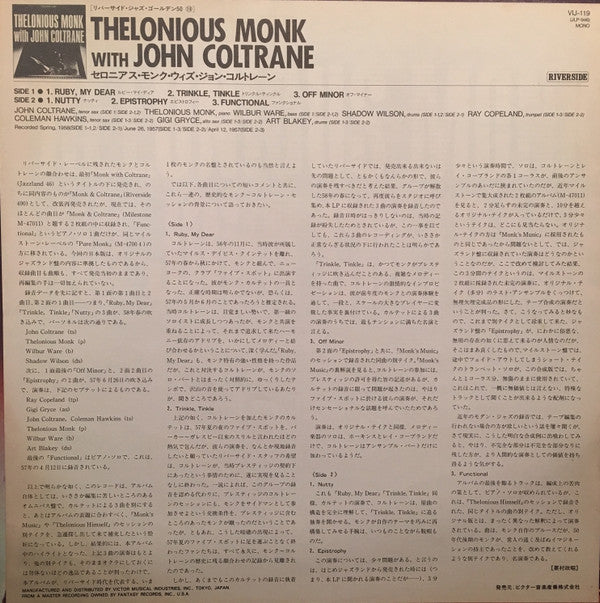 Thelonious Monk : Thelonious Monk With John Coltrane (LP, Album, Mono, RE)