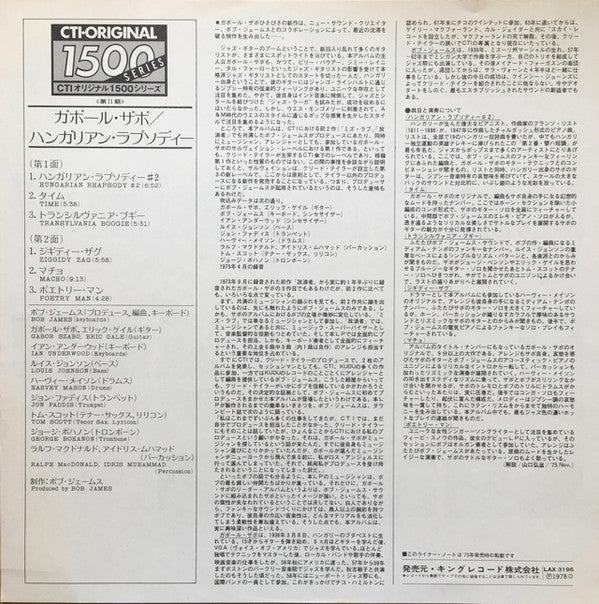 Gabor Szabo : Macho (LP, Album, Ltd, RE)
