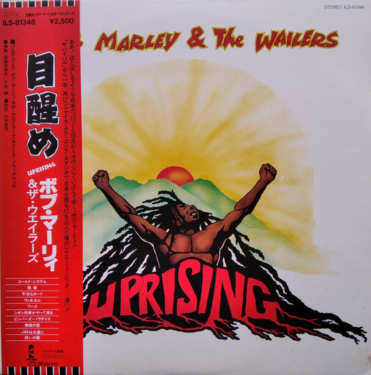 Bob Marley & The Wailers − Uprising