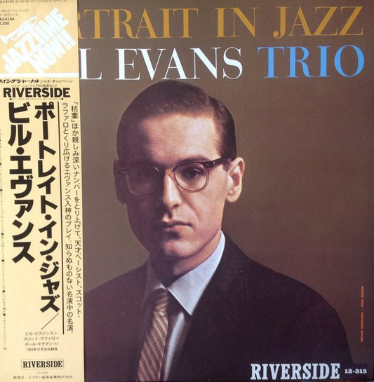 The Bill Evans Trio / Bill Evans − Portrait In Jazz = ポートレイト・イン・ジャズ