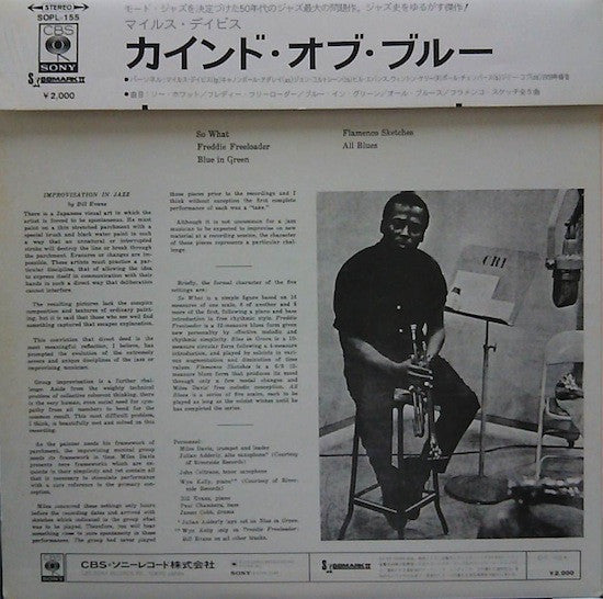 Miles Davis − Kind Of Blue