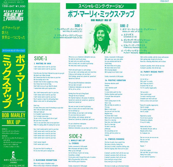 Bob Marley & The Wailers − Waiting In Vain - Special Four Track Mix Up